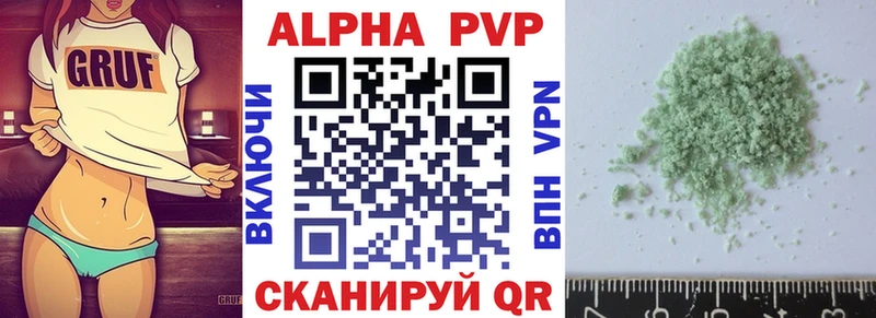 Alpha PVP СК  Волосово 