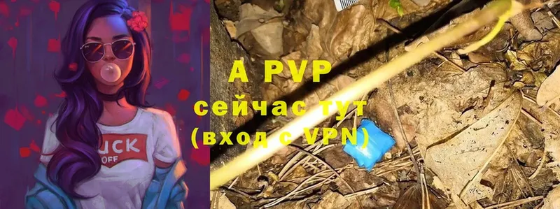 Alfa_PVP кристаллы  наркотики  Волосово 