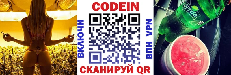 закладка  Волосово  Кодеин напиток Lean (лин) 