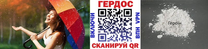 ГЕРОИН хмурый  Волосово 