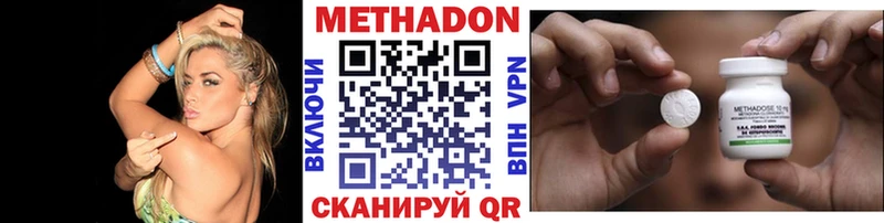 где купить наркотик Волосово ссылка на мегу ТОР МЕТАДОН methadone