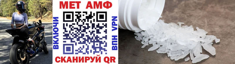 МЕТАМФЕТАМИН Methamphetamine  Волосово 